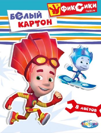 Картон белый ФИКСИКИ Симка (8листов,  А4)