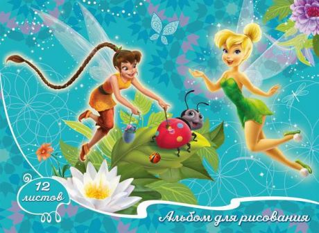 Альбом для рисования Феи (12 листов)