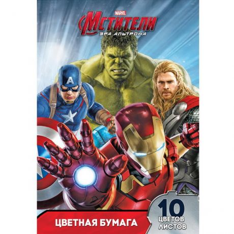 Бумага цветная Мстители (10л.10цв.)