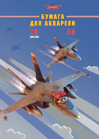 Бумага для акварели (А3, 10 листов)