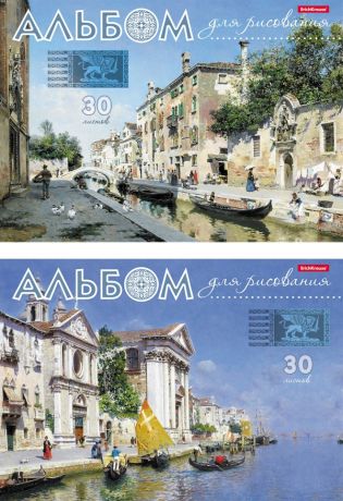 Альбом для рисования  Каналы Венеции (А4, 30л)
