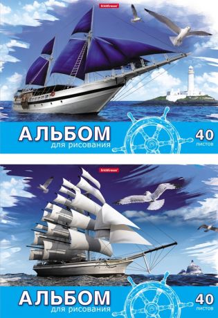Альбом для рисования Морская прогулка (А4, 40л)