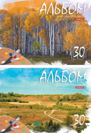 Альбом для рисования  Пленэр (А4, 30л)