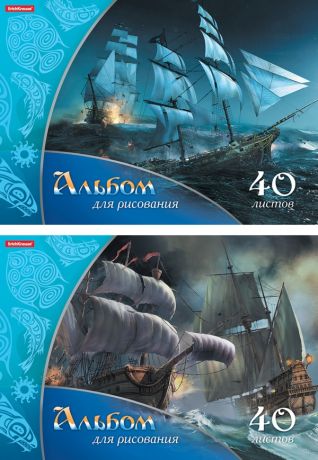 Альбом для рисования Под парусами (А4, 40л)