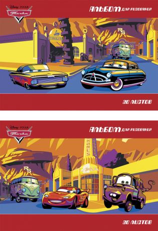 Альбом для рисования Тачки. Ретро ралли (А4, 20л)