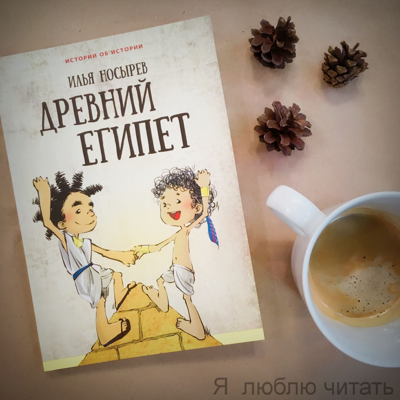 Древний Египет