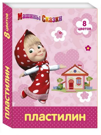 Пластилин Маша и Медведь (8 цв.)