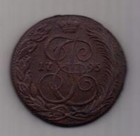 5 копеек  1795 г. КМ