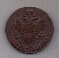 5 копеек  1795 г. КМ