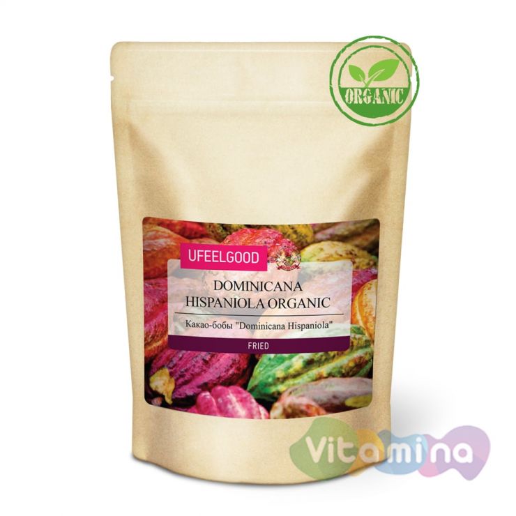 Organic Какао бобы Dominicana hispaniola обжаренные (Fried)