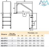 Лестница Aquaviva Overflow