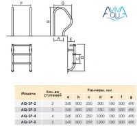 Лестница Aquaviva SP