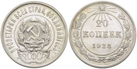 20 КОПЕЕК 1923 ГОД РСФСР, СЕРЕБРО(БИЛОН)