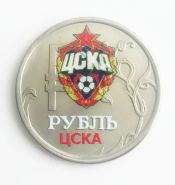 1 РУБЛЬ 2014 года (знак рубля), ЦВЕТНАЯ. ФУТБОЛЬНЫЙ КЛУБ ЦСКА МОСКВА