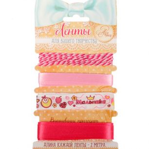 Набор атласных лент для творчества