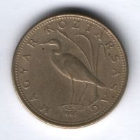5 форинтов 1995 г. Венгрия