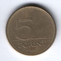 5 форинтов 1995 г. Венгрия