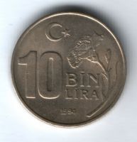 10000 лир 1994 г. Турция AUNC