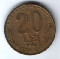 20 лей 1992 г. Румыния