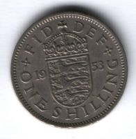 1 шиллинг 1953 г. Великобритания