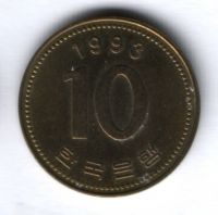 10 вон 1993 г. Южная Корея