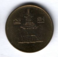 10 вон 1993 г. Южная Корея