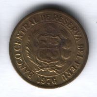 1 соль 1976 г. Перу