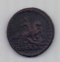 1 копейка 1728 г. Петр II