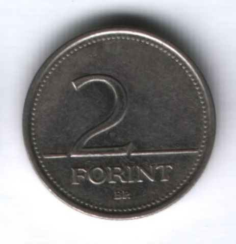 2 форинта 1996 г. Венгрия