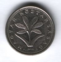 2 форинта 1996 г. Венгрия