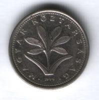 2 форинта 1996 г. Венгрия