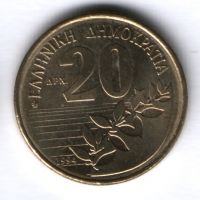 20 драхм 1994 г. Греция