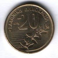 20 драхм 1994 г. Греция