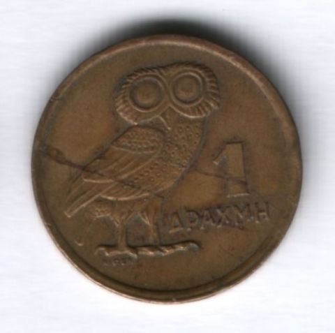 1 драхма 1973 г. Греция