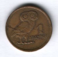 1 драхма 1973 г. Греция