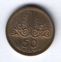 50 лепт 1973 г. Греция XF