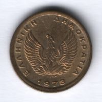 50 лепт 1973 г. Греция XF