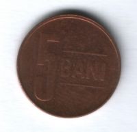 5 бани 2010 г. Румыния