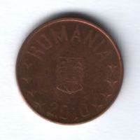 5 бани 2010 г. Румыния
