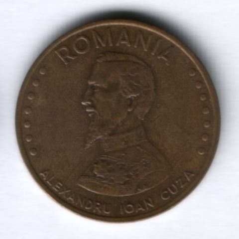 50 лей 1992 г. Румыния