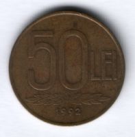 50 лей 1992 г. Румыния