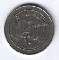 10 фунтов 1996 г. Сирия