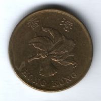 50 центов 1998 г. Гонконг