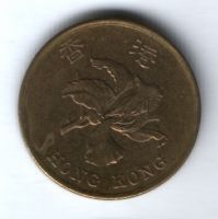 50 центов 1998 г. Гонконг