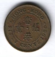 50 центов 1980 г. Гонконг