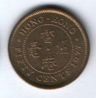 50 центов 1977 г. Гонконг XF
