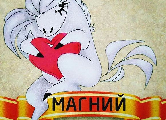 Магний (оксид магния 99,4%) 1  кг. Богатырские корма