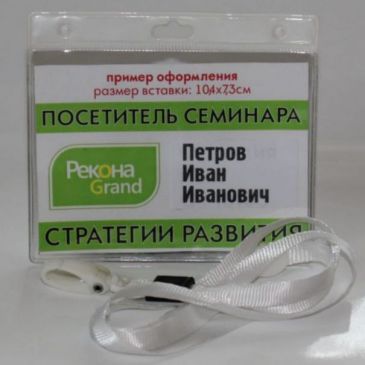 сувенирная продукция для семинаров