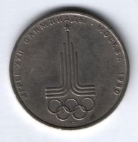 1 рубль 1977 г. Олимпиада-80