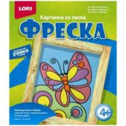 Фреска. Картинка из песка. "Бабочка" 4+ (арт. Кл-036) (17090 )